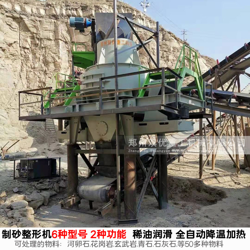 年产100万吨石料生产线  双优移动式制砂机